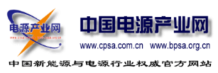 电源产业网